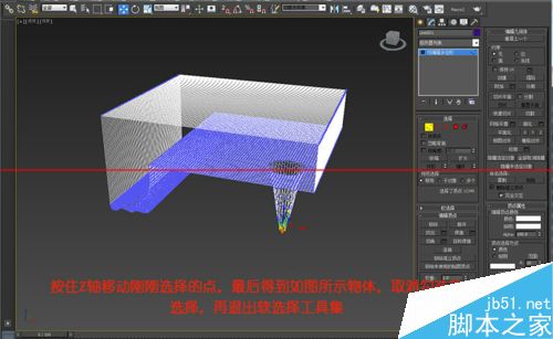 3Dsmax怎么快速绘制天花板异形建模？5