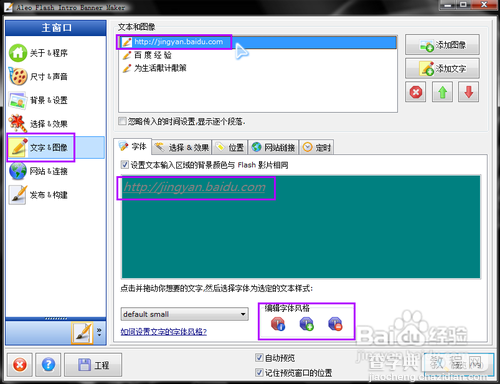 教你如何快速制作网页flash banner5
