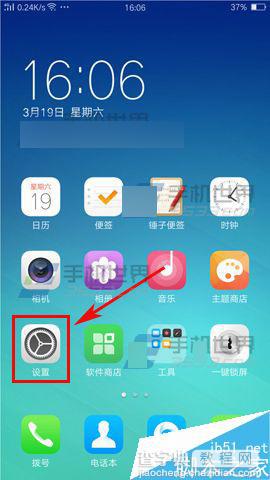 OPPO A59怎么开启来电响铃振动呢?1