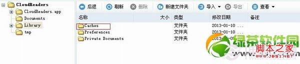 如何去掉iphone4软件广告 iPhone不越狱去App广告方法3