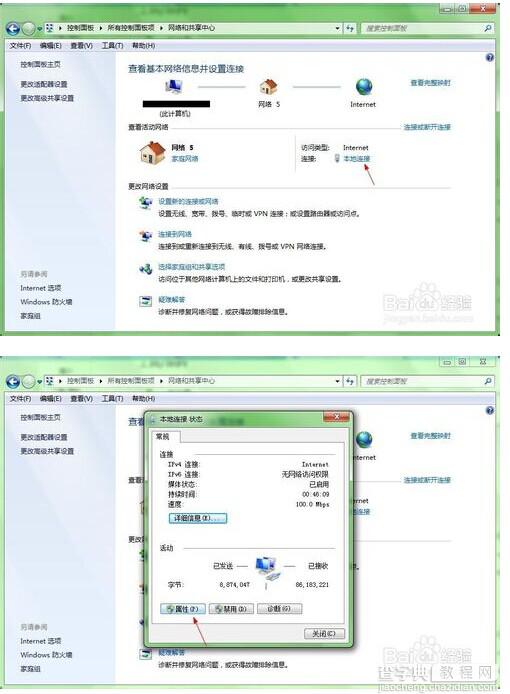 静态ip设置路由器接入互联网的方法1
