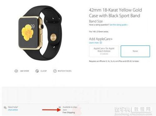 AppleWatch什么时候发货 苹果手表applewatch发货时间1