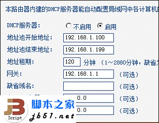 网件路由器的分配宽带设置方法介绍2