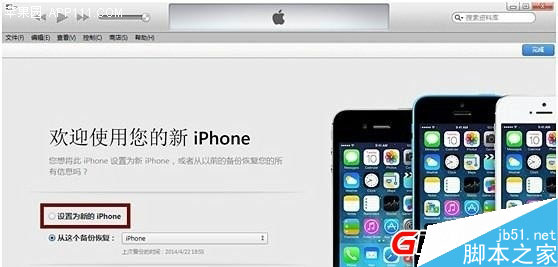 【图文教程】iPad mini iOS8.1怎么降级iOS7.1.29