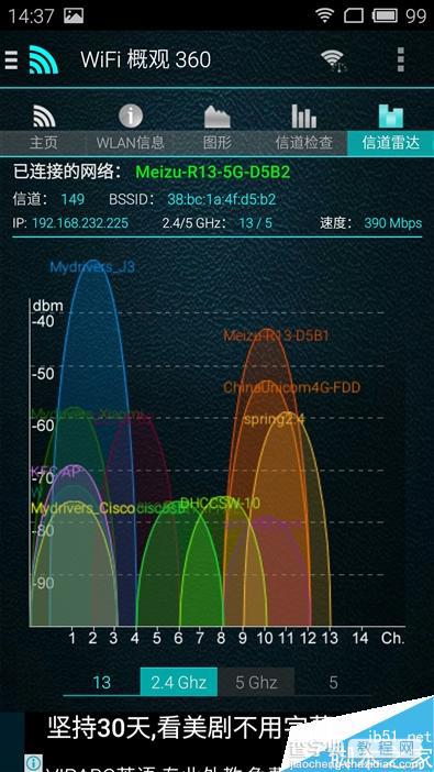 魅族路由器mini(5G)高配版上手体验评测:精美小巧19