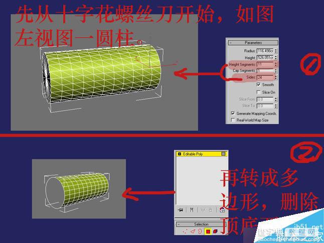 3DSMAX制作超逼真的钳子和螺丝刀(建模)教程2