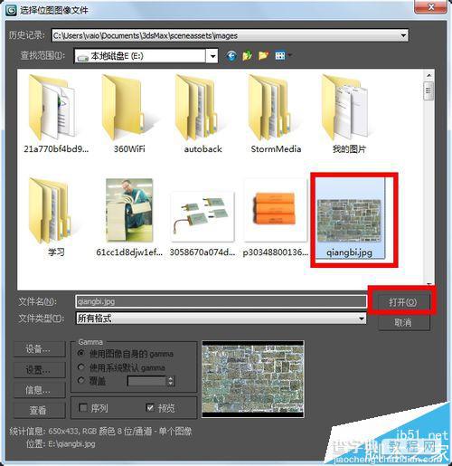 3dmax2014怎么贴图? 3dmax贴图的实例教程8