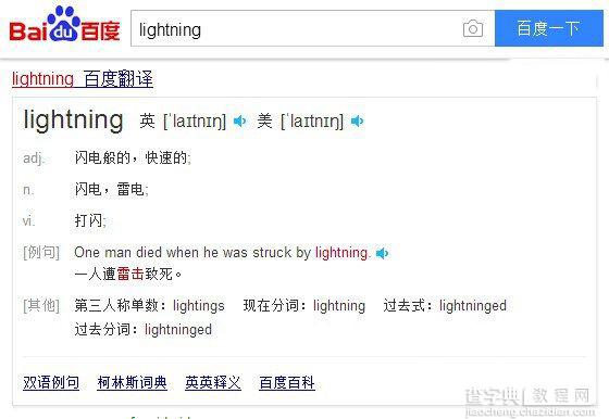 Lightning接口是什么意思？苹果Lightning接口知识汇总7