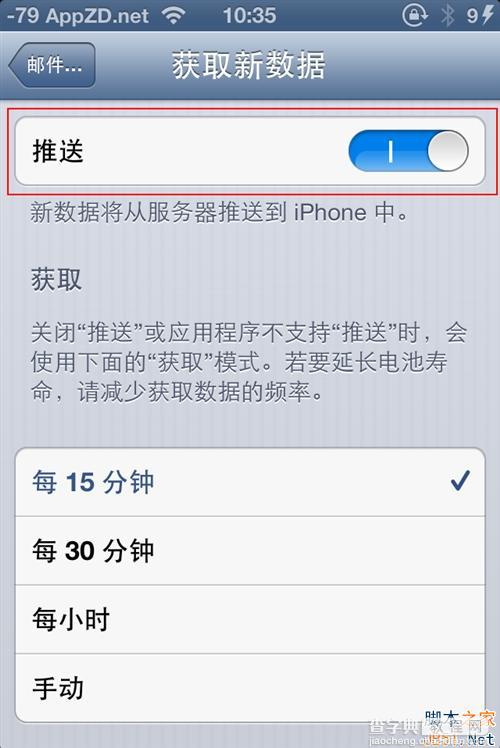 iphone手机邮件推送设置方法介绍7