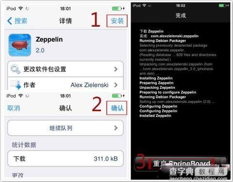 iOS7完美越狱后用Zeppelin插件修改运营商图标的方法步骤图解2
