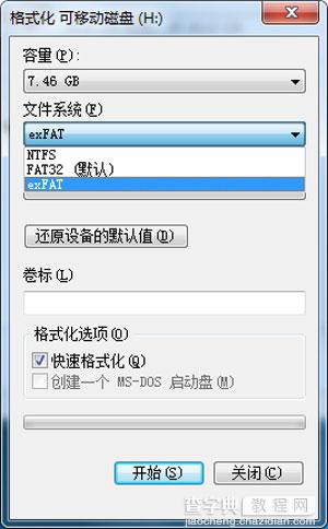 U盘exfat系统格式及其优缺点详细介绍1