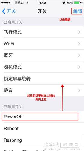 cctoggles iOS7控制中心快捷键插件安装使用教程图解4