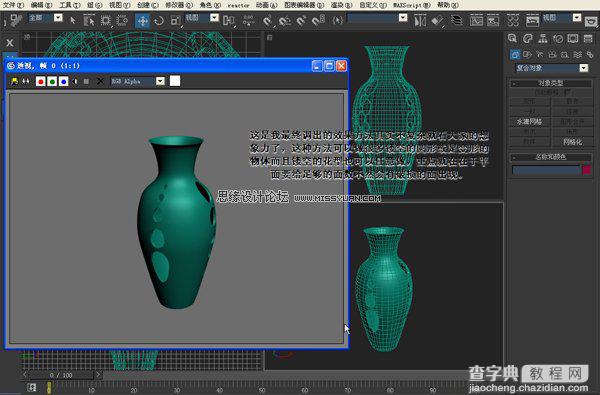 3DMAX制作镂空装饰瓶建模全过程22
