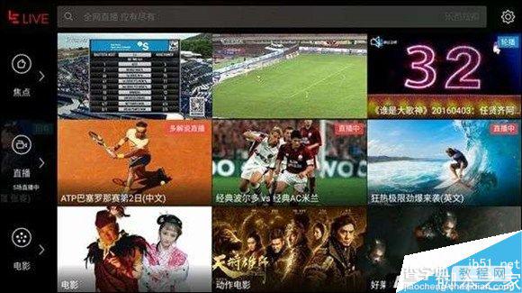 乐视手机应用桌面/乐见桌面/Live桌面怎么切换 三种桌面切换方法3