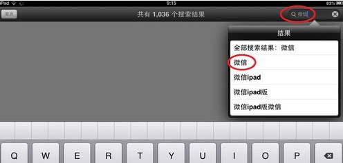 ipad中怎么下载软件2