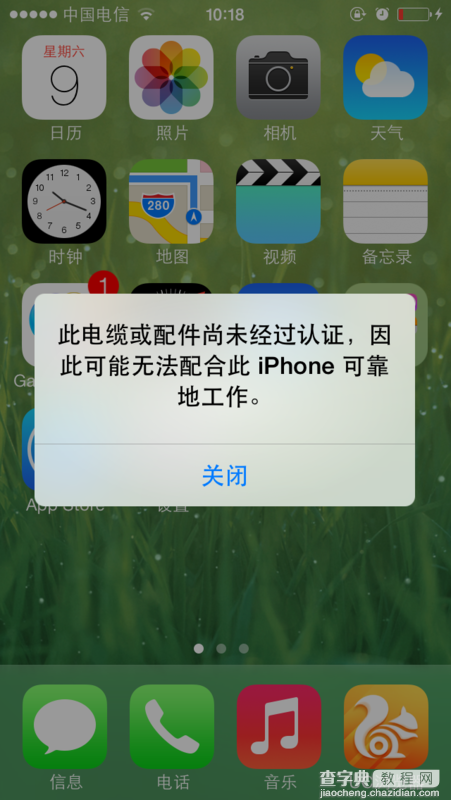 苹果iphone5s此电缆或配件尚未经过认证如何处理？ iphone5s电缆尚未认证解决办法1