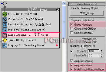 用3dmax粒子制作字符雨 打造真实黑客帝国8