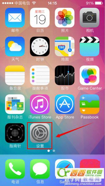 iOS7微信无法发送语音无法录音、微信语音发不出去解决办法2