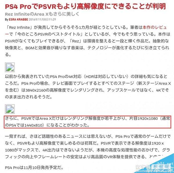 PS4 Pro神buff！PS VR直升单眼分辨率1080p1