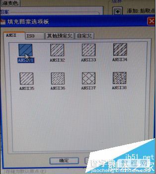 CAD2010剖面图案怎么填充图形?3