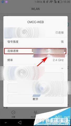 华为Mate8怎么重置静态地址提升WiFi网速?5