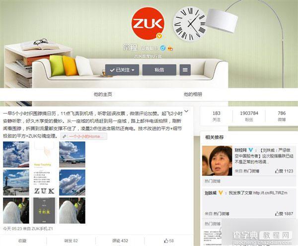 ZUK Z1手机拍照样张图赏 续航能力非常强悍6