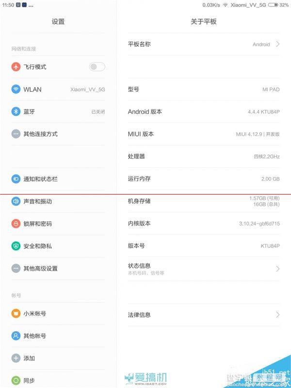 小米平板怎么样？ 小米平板MIUI 6体验评测7