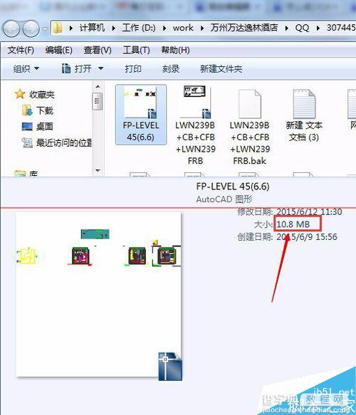 CAD文件占用内存越来越大怎么办？7