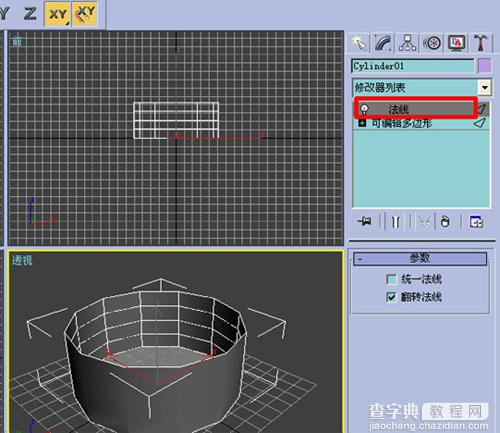 3DMAX7 VRAY渲染不锈钢金属勺和碗4