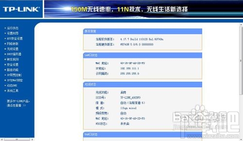 怎样防止无线路由器假死提示无internet访问1