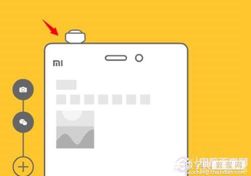 红米Note增强版进行屏幕截图截屏的5种方法4
