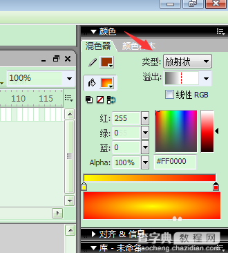 flash制作星星眨眼的gif动画效果图4