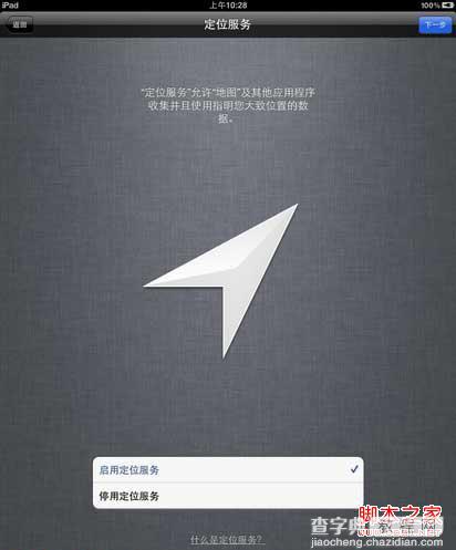 the new ipad激活详细图文教程6