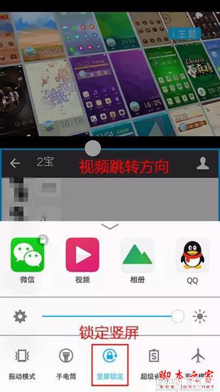 vivo X6如何正确打开？ vivo X6日常使用的9大正确打开方式详解8