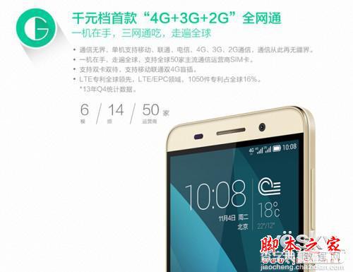 热门千元电信4G手机精选 电信用户终于不再发愁了5