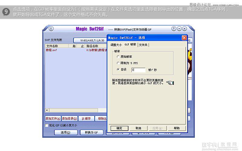 使用Flash制作牛丑丑的表情 Flash制作GIF完整分享10