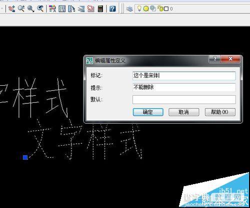 cad怎么输入文字? cad文字格式的设置方法4