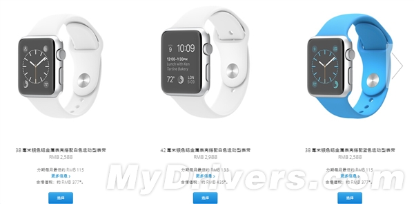 苹果Apple Watch行货售价出炉 最贵为126800元2