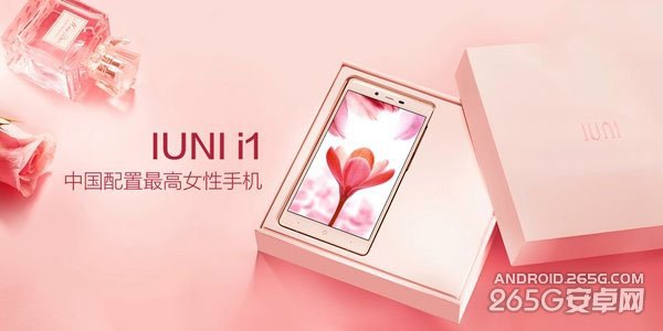 IUNI i1手机正式发布 称为配置最强的女性手机6
