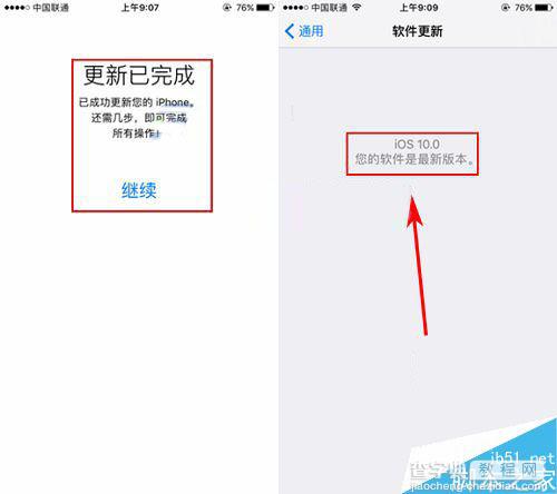 iOS10 beta5如何升级?IOS10 beta5系统升级教程5