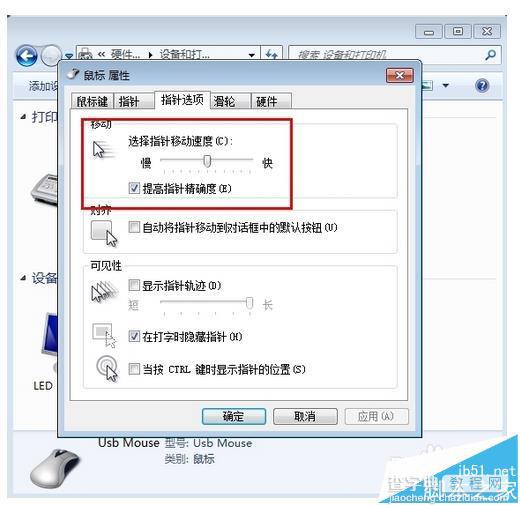 电脑打字的时候鼠标光标总是乱跑该怎解决?1