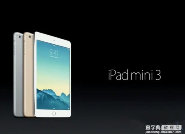 iPad mini3对比iPad mini2参数配置的区别3