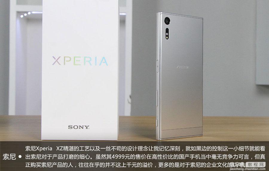 拍照出色质感有毒 索尼Xperia XZ真机开箱图赏9