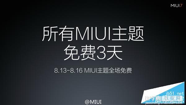 小米全新MIUI 7正式发布 提速30% 省电25%17