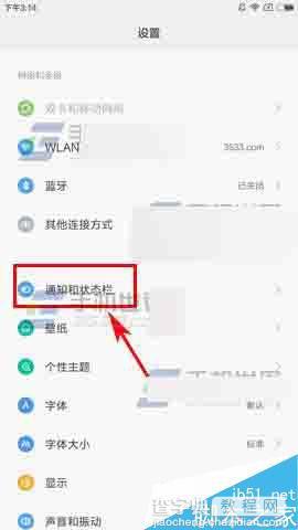 小米Max怎么自定义运营商名称?自定义运营商方法介绍2