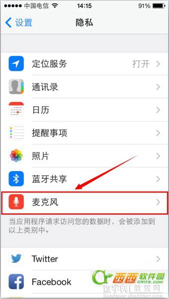 iOS7微信无法发送语音无法录音、微信语音发不出去解决办法4