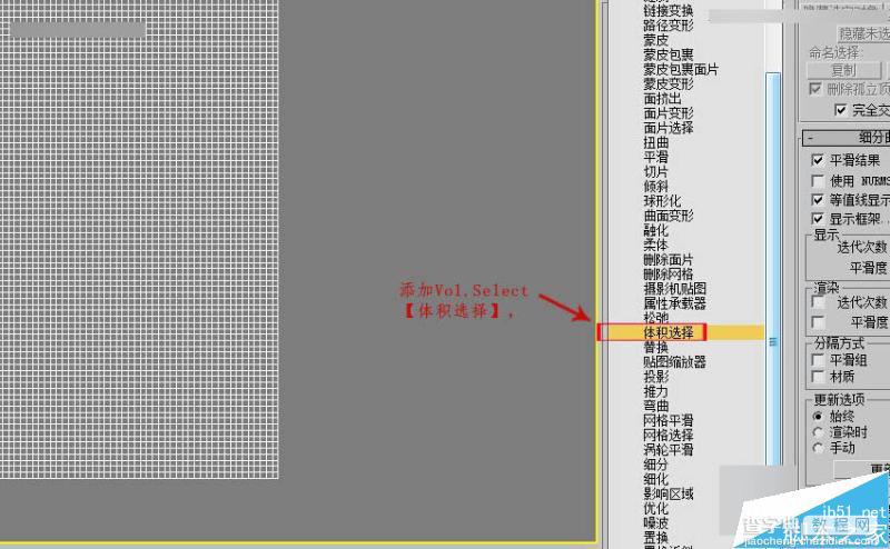 3DMAX制作简单逼真的框架组成的地球建模教程6