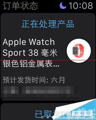 Apple Watch在线查看苹果订单状态的教程8