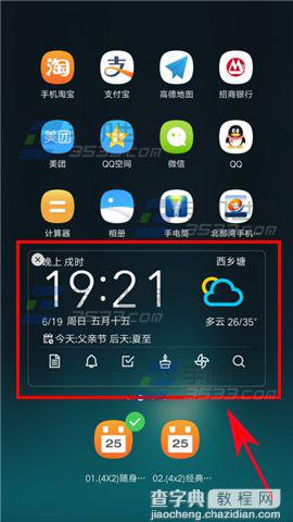 OPPO A59怎么添加桌面插件呢?7