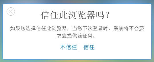 如何开启iCloud双重验证 iCloud设置双重验证图文教程7